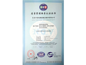 ISO9001:2015